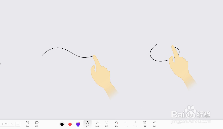 华为企业智慧屏白板书写功能介绍