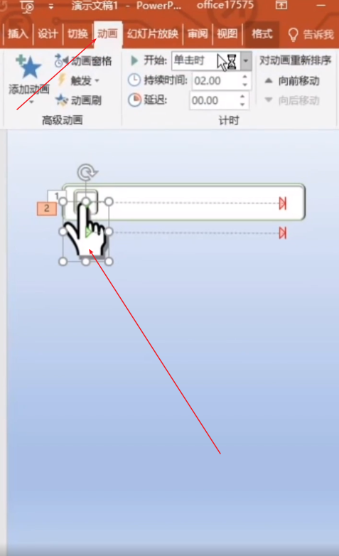 滑块解锁动画怎么做?
