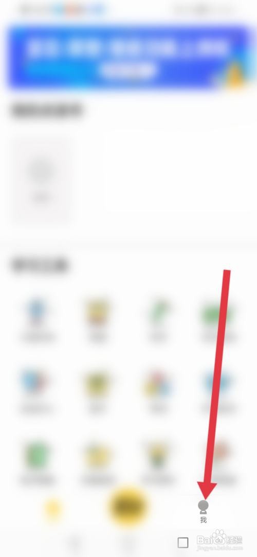 如何使用倍速点学APP填写学校信息