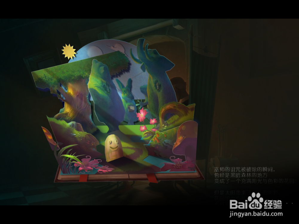 迷画之塔3 第四关 攻略