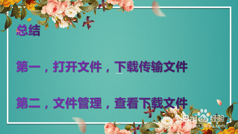 手机微信怎么下载文件？下载后文件在哪里找到？