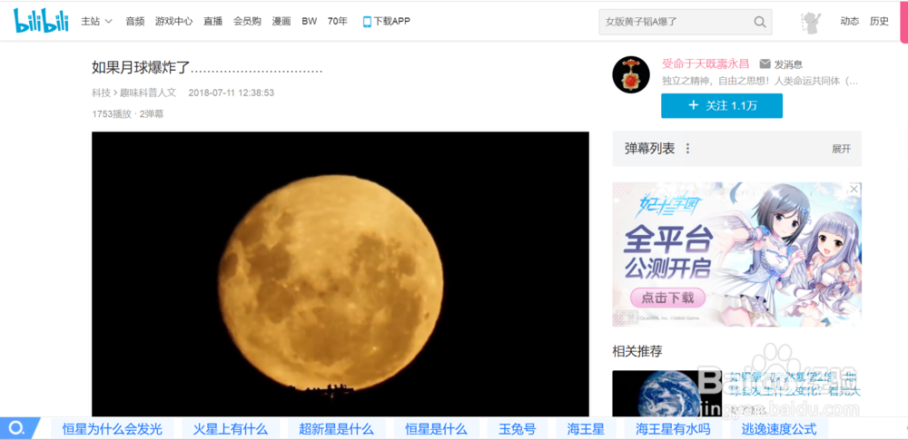 b站网页或手机版设置倍速播放