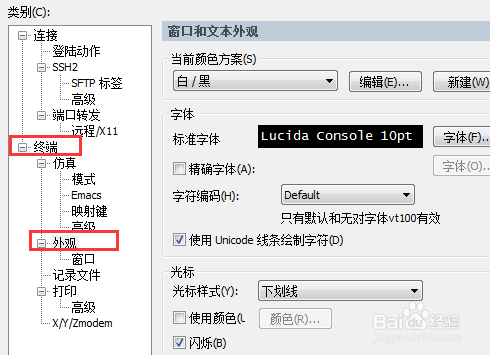 linux系统显示乱码