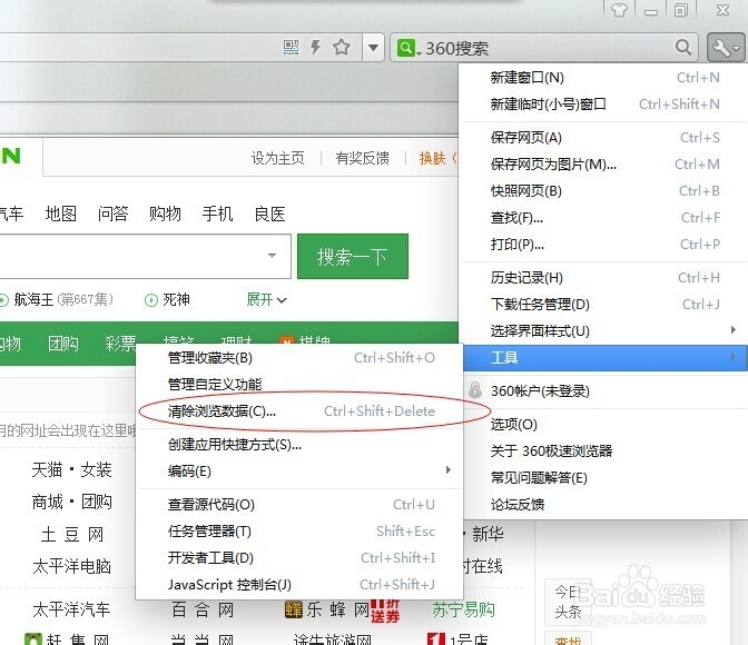 怎么删除浏览器的搜索记录、浏览记录