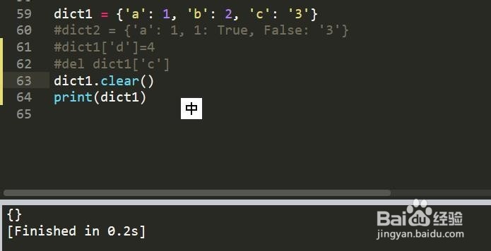 python中字典的修改与删除