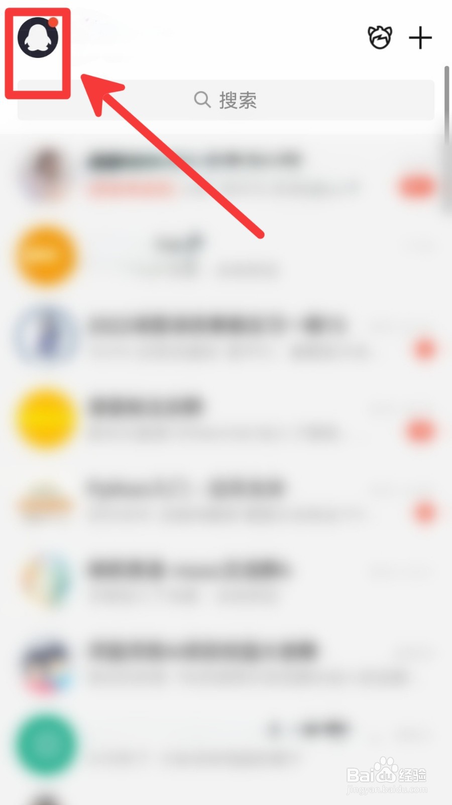 QQ怎么开启安全登录检查