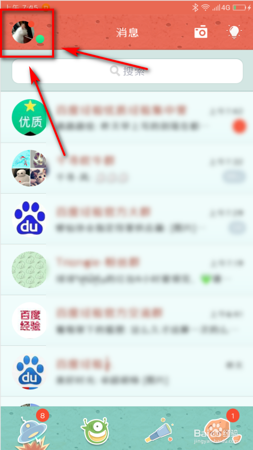 怎么恢复QQ空间删除的照片？