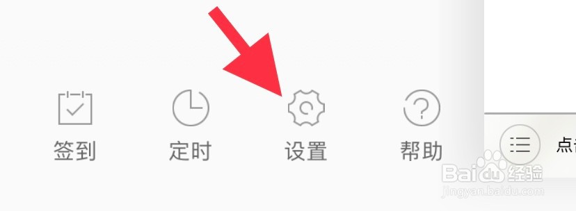氧气听书如何音质选择