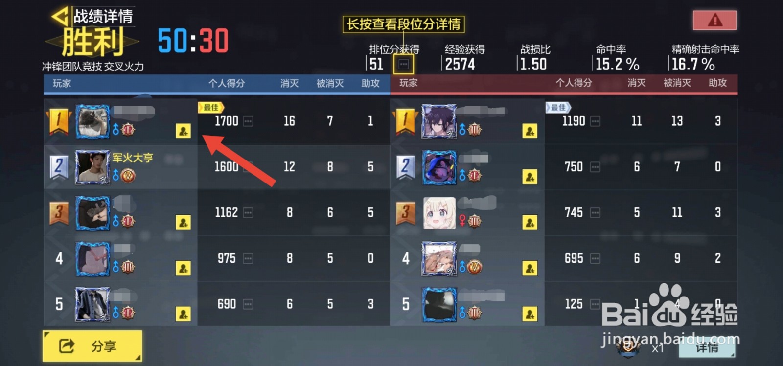 使命召唤手游如何添加之前对局中的人为好友