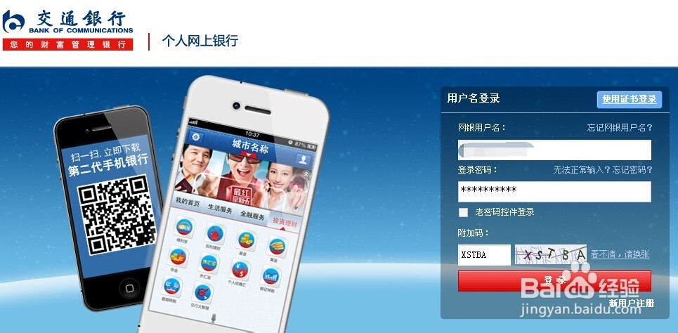 精通交行信用卡：[5]开通/关闭短信提醒