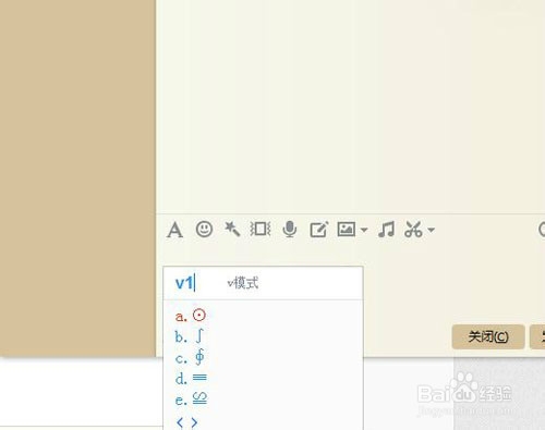 百度输入法如何打出图片表情或特殊符号?
