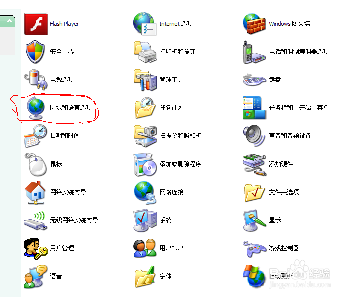 如何让电脑右下角显示自己的名字