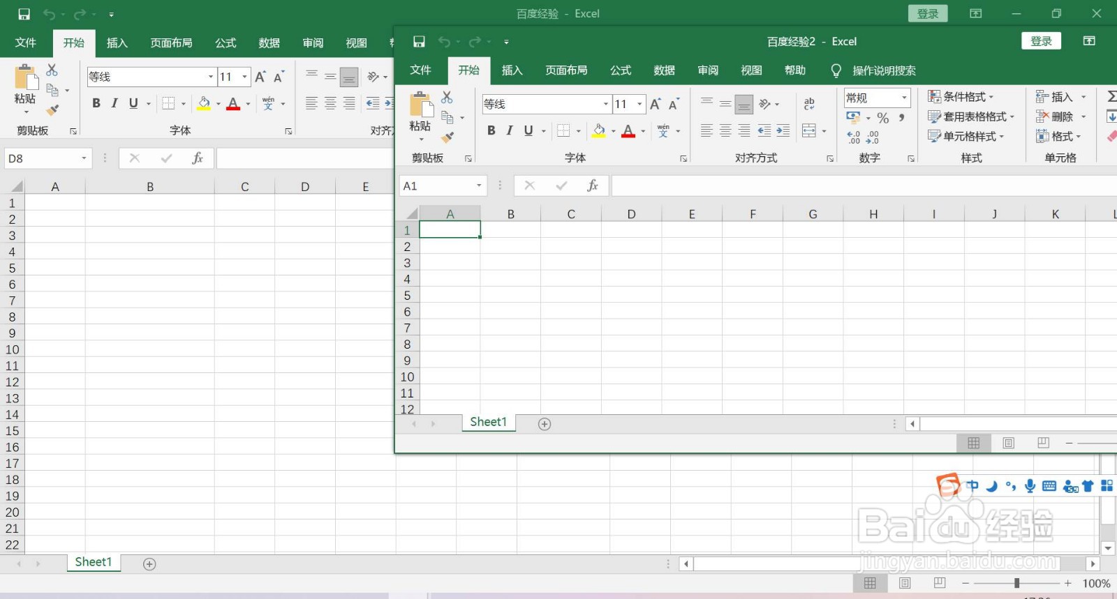 excel如何并排对比两个数据表格