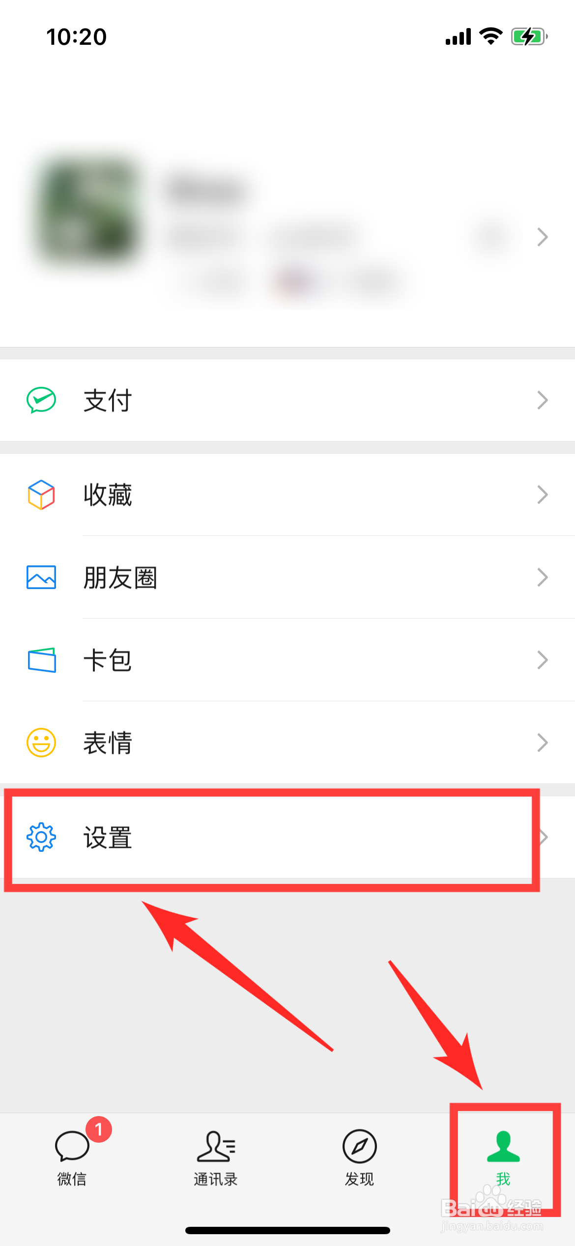 微信如何设置声音锁