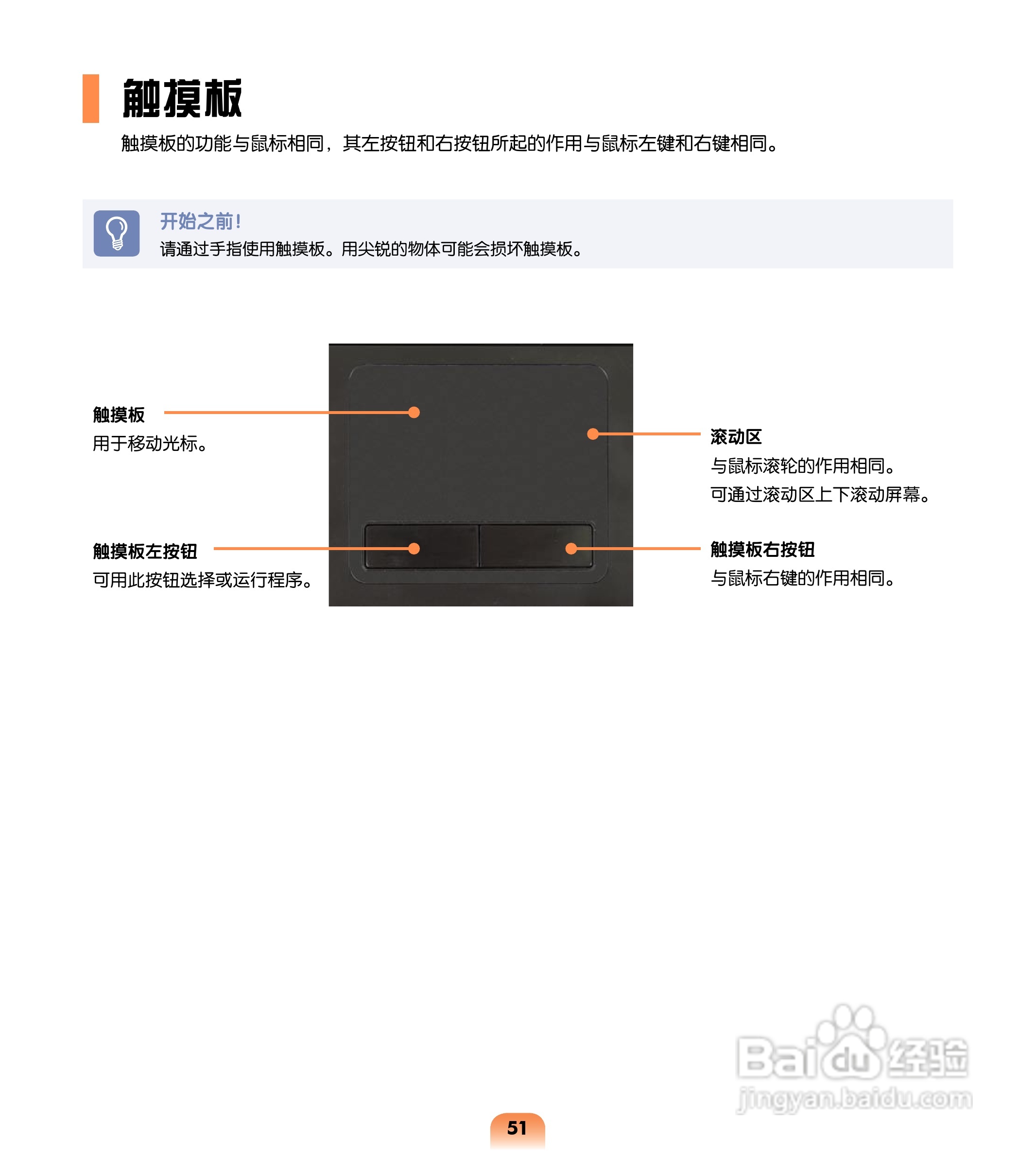 三星R508笔记本电脑使用说明书:[6]