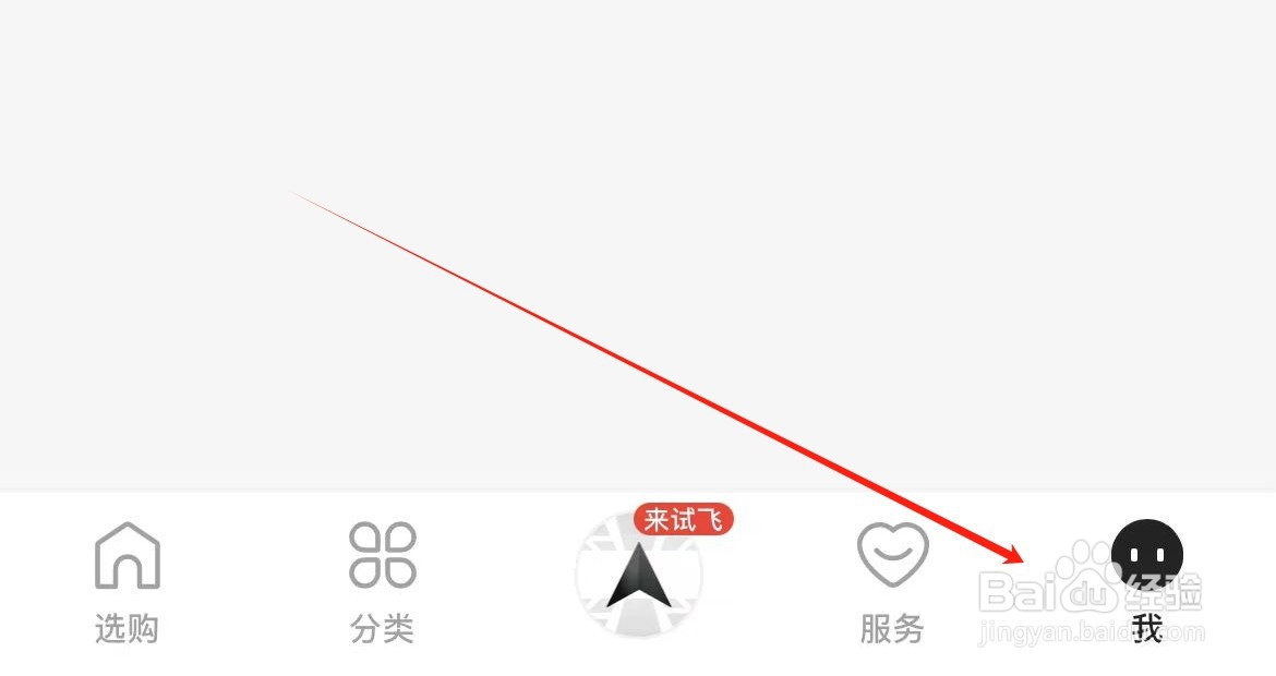 大疆商城如何进入推送通知