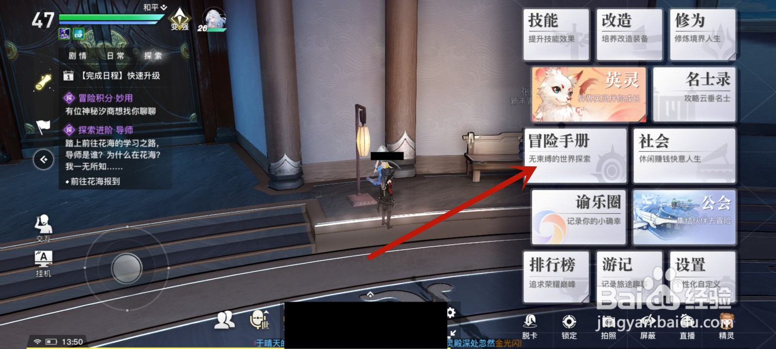天谕长焦镜头怎么解锁