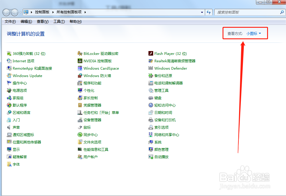 电脑如何关闭Windows Search