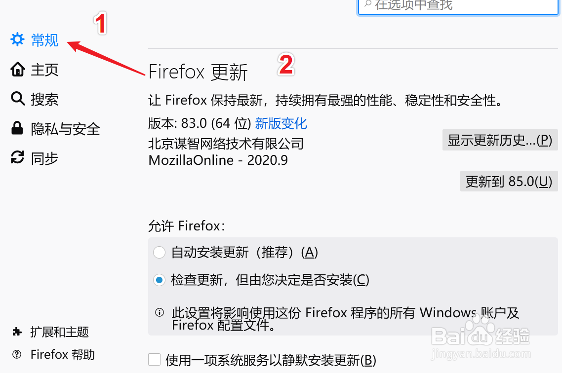 怎么样对火狐浏览器进行更新