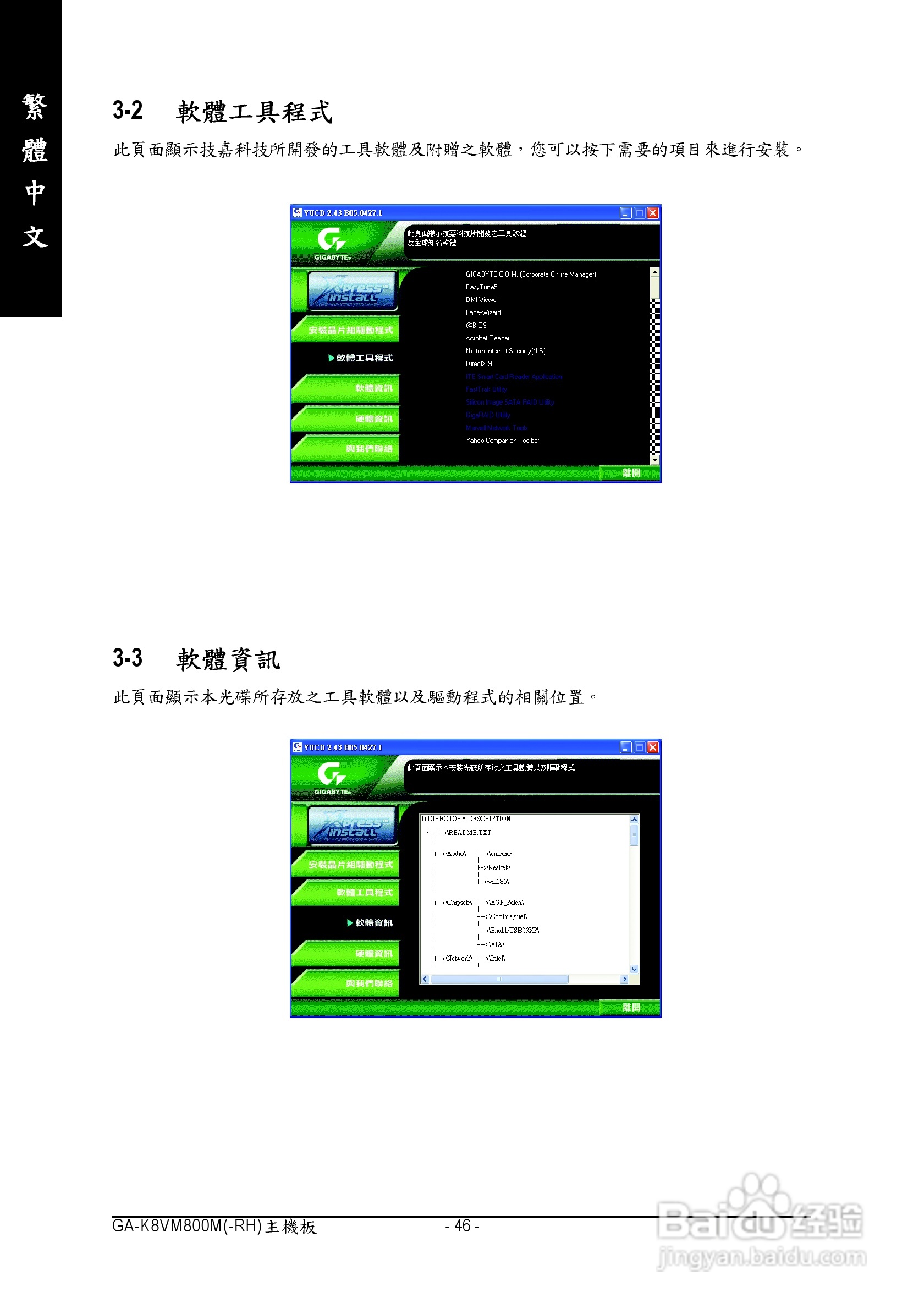 技嘉GA-K8VM800M-RH型主板说明书:[5]