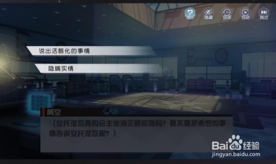 七日之都一周目攻略安