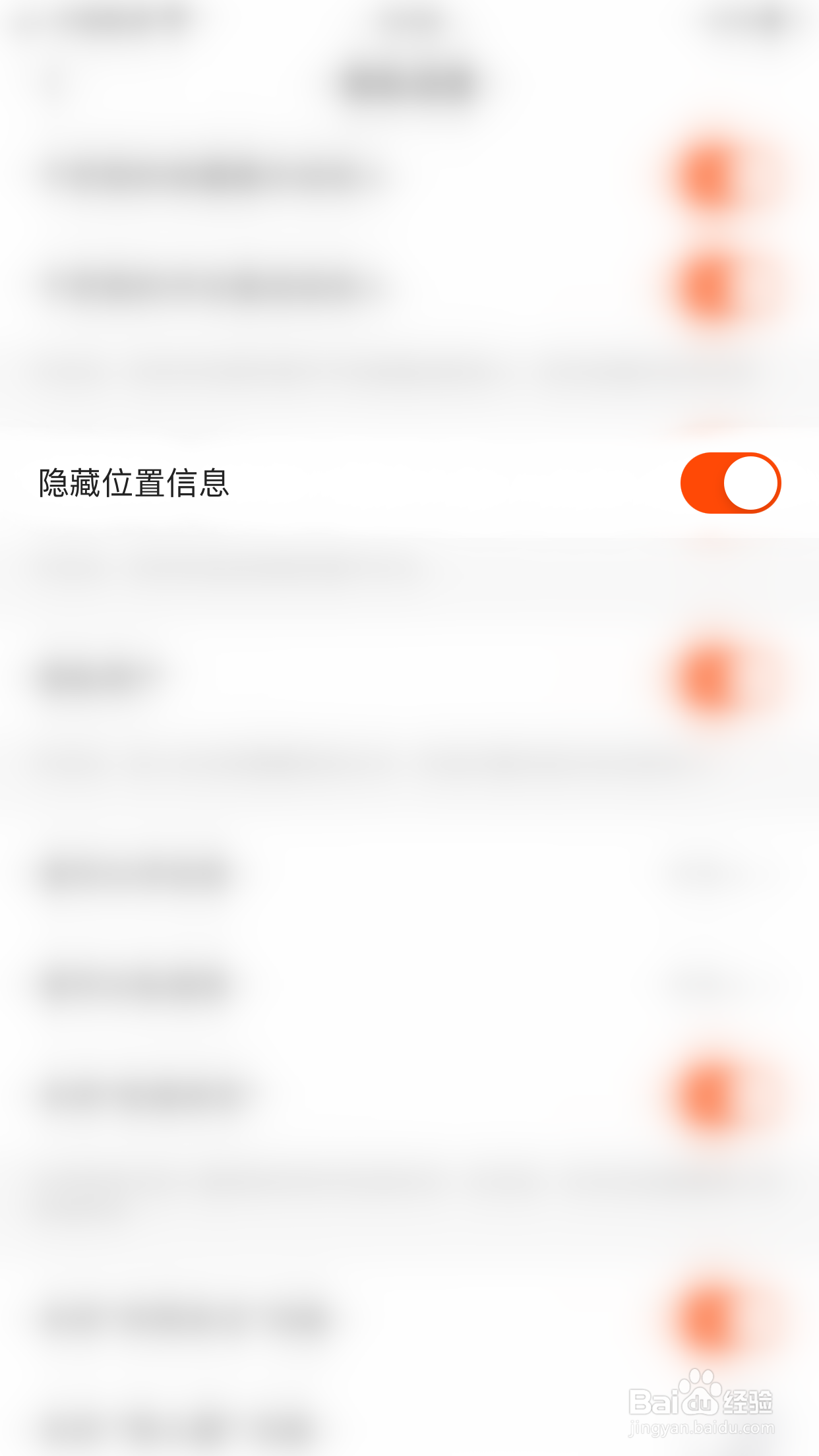 快手如何开启隐藏位置信息
