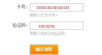 淘宝网的红包怎么使用和领取
