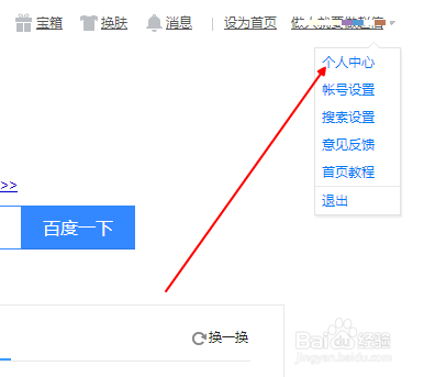 百度经验怎么分享到QQ空间
