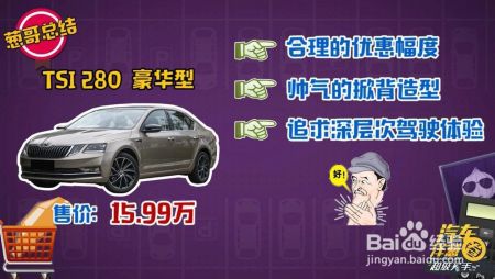 想图性价比？看看这3款车，最后一款现金优惠10万