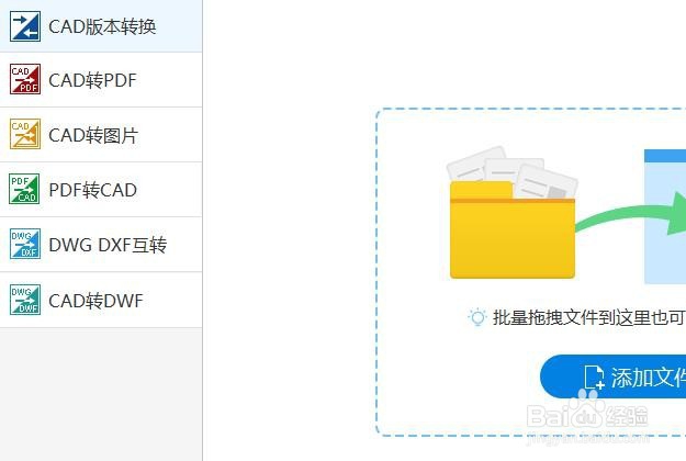 <b>CAD版本转换问题如何进行解决</b>