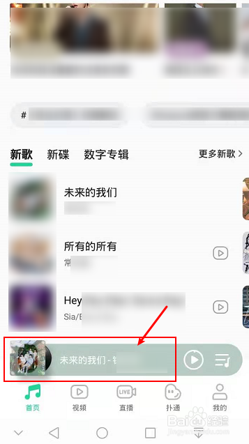 QQ音乐怎么加速播放歌曲