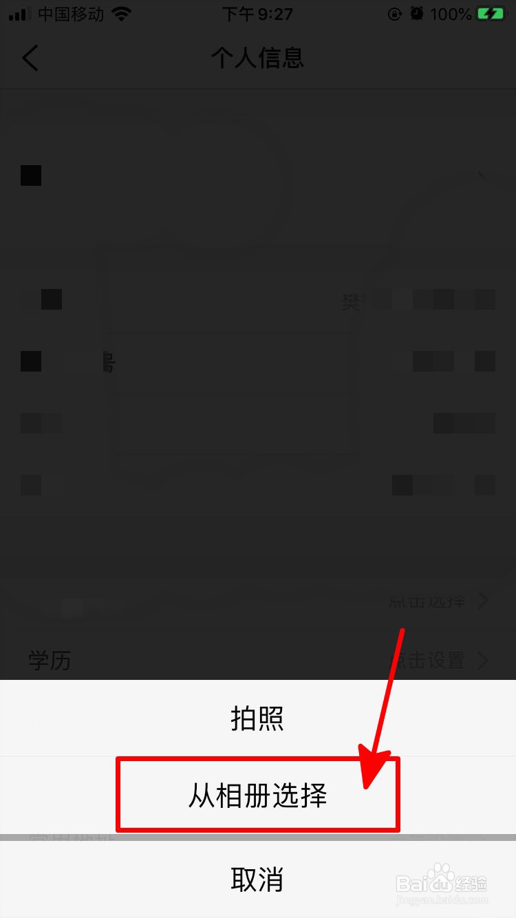 樊登读书如何更改个人头像？
