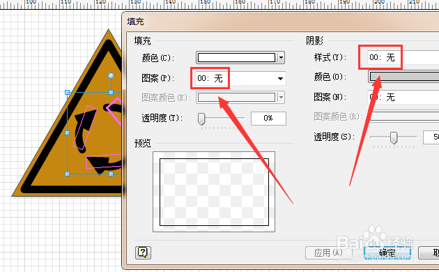 如何用visio绘制【环型交叉】标志