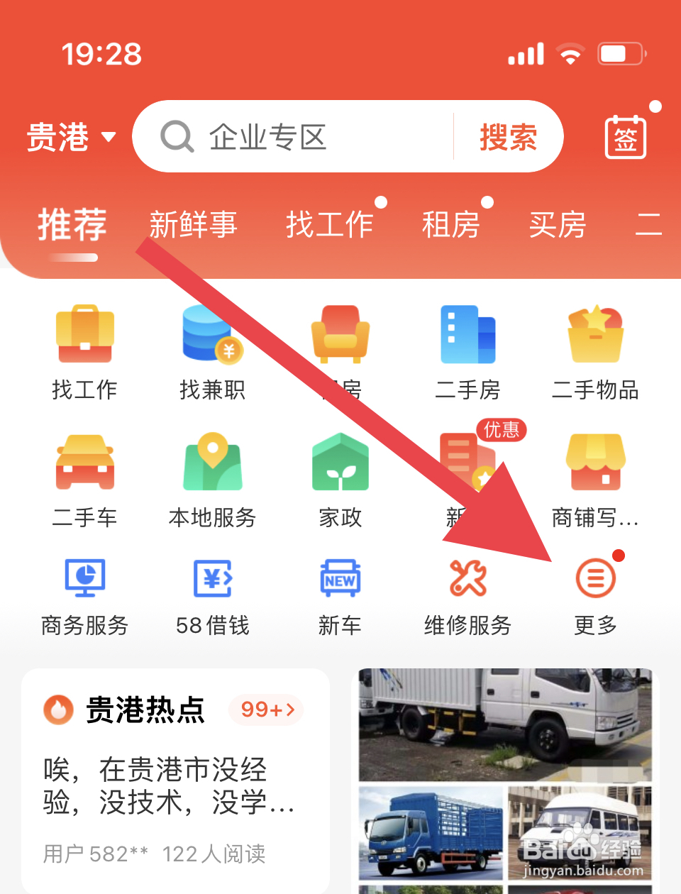 房子转租怎么转租