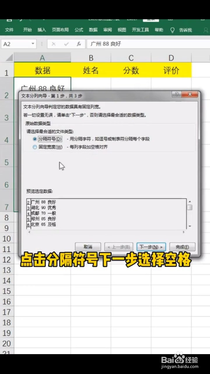 如何快速拆分数据