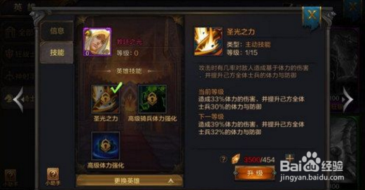 我的王朝天赋系统攻略