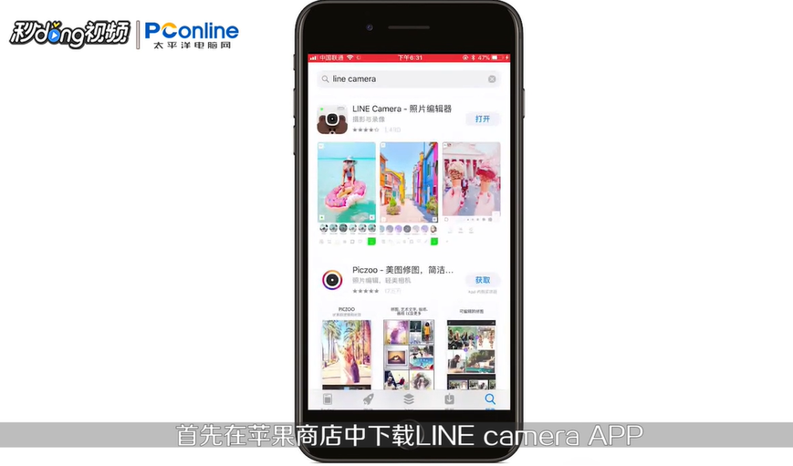 LINE Camera软件怎么使用
