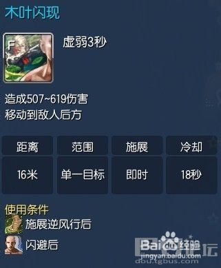 剑灵攻略：[28]刺客PVP PVE加点视频讲解