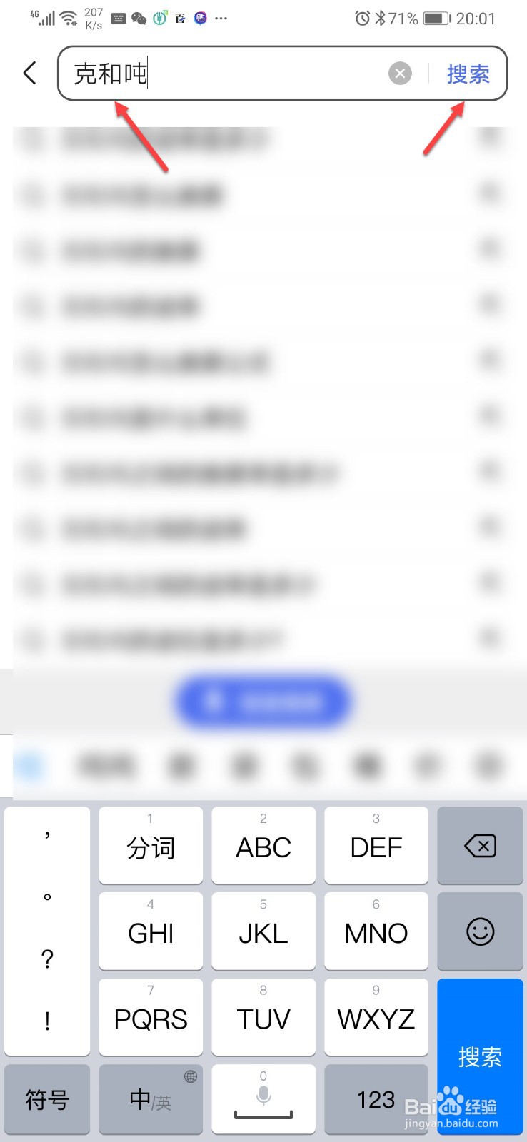 克和吨怎么换算