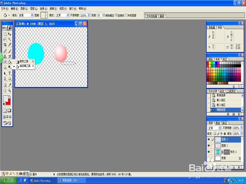 photoshop制作阴影