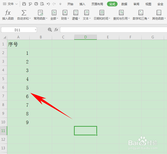 Excel表格技巧—添加序号及自动排列序号