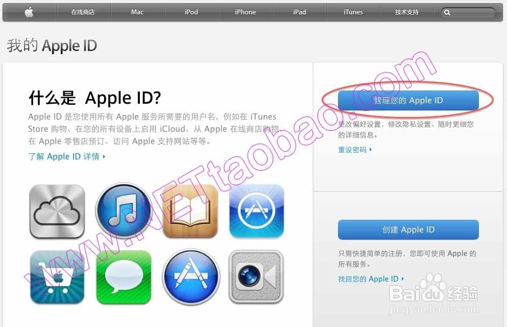Apple ID 账号注册邮箱修改