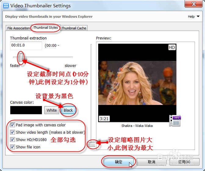 如何给电脑上的视频文件加上缩略图