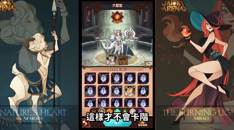 剑与远征:神话角色到底要不要吃掉?