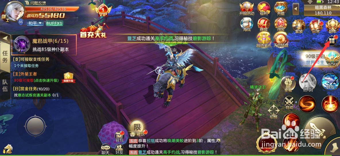 混沌起源手游怎么镶嵌符文？