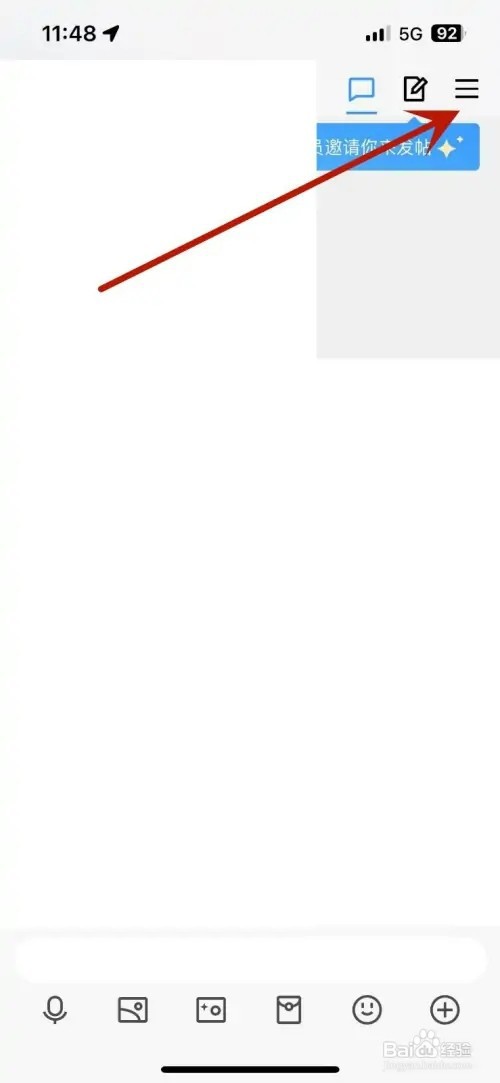 QQ群聊如何设置群聊备注