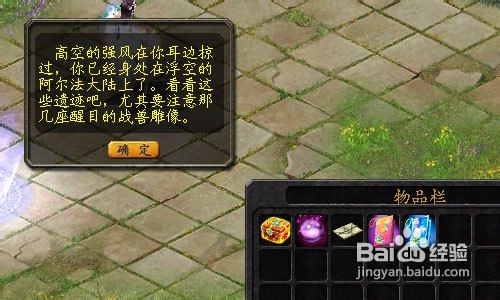 魔域前瞻任务-战兽归来攻略