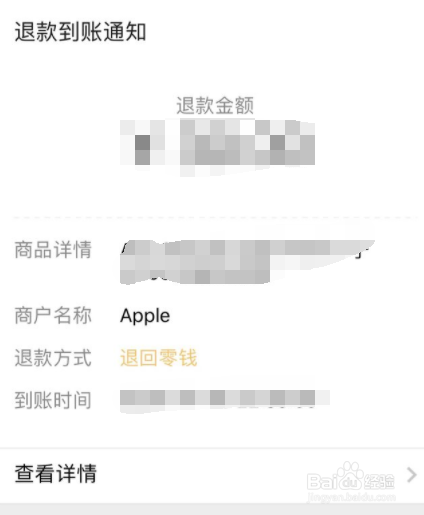 autosleep怎么退款