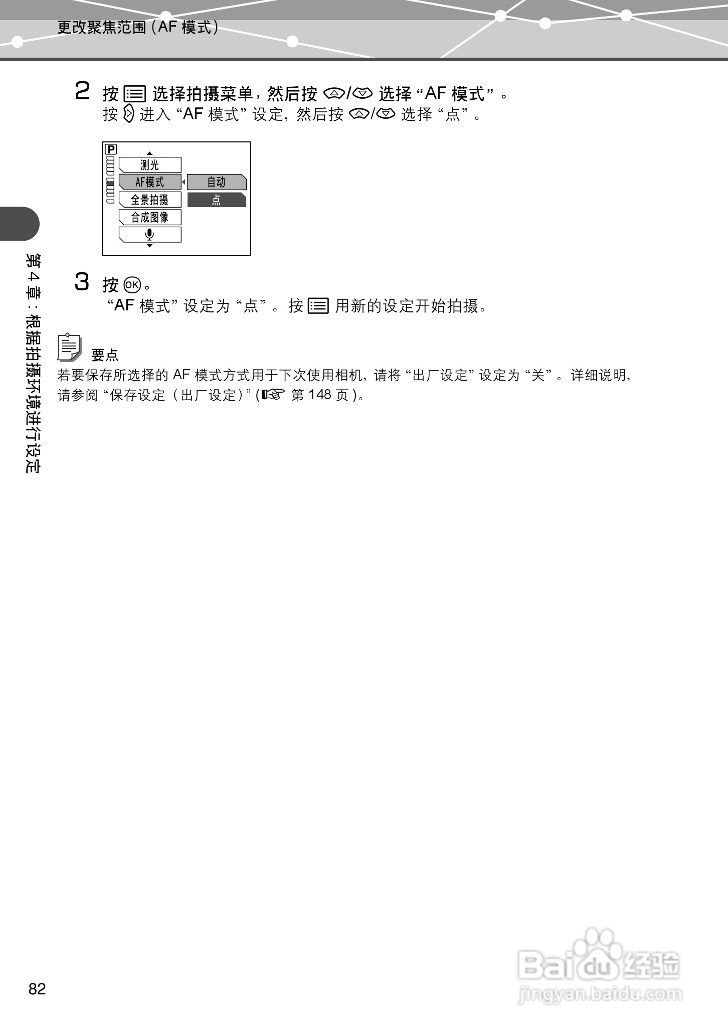 Olympus奥林巴斯IR-500数码相机说明书:[9]