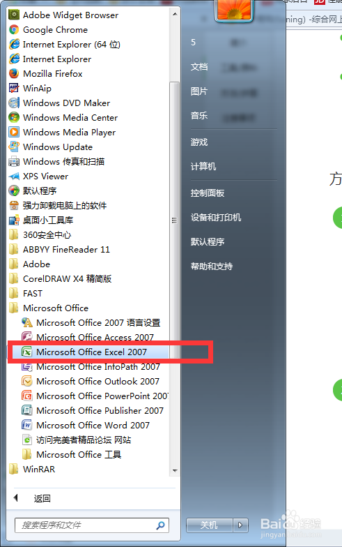 Excel中如何将小写数字转换为大写数字